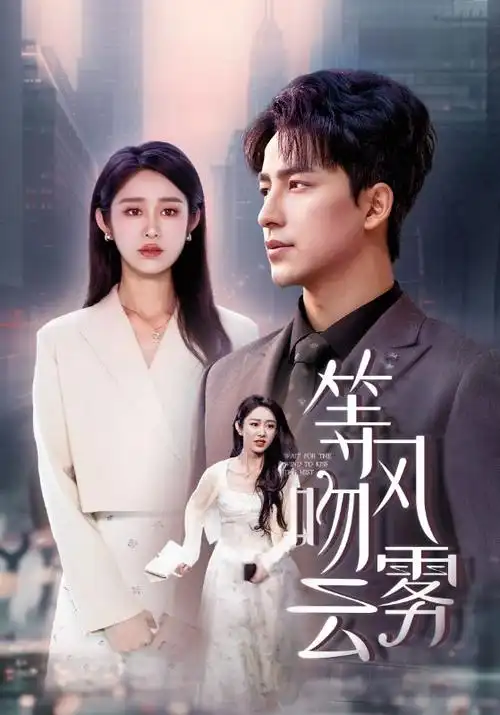 长夜书古装权谋电视剧全集在线观看