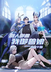 墨色千山古风玄幻国漫全集在线观看